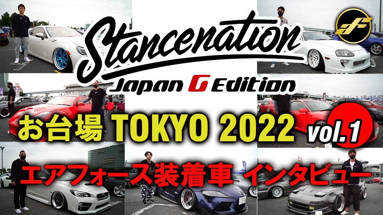 STANCENATION お台場 2022 たくさんのお車にエアフォース装着頂きました！ | airforce Suspension japan  エアフォースサスペンション ジャパン